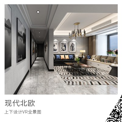 现代北欧