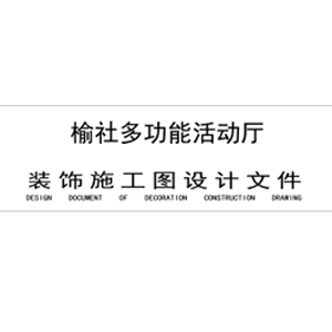 剧院多功能厅